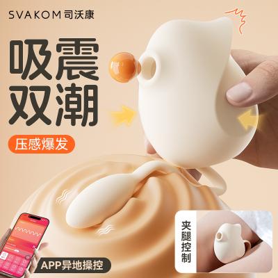 司沃康吻雀PRO吮吸震动跳蛋