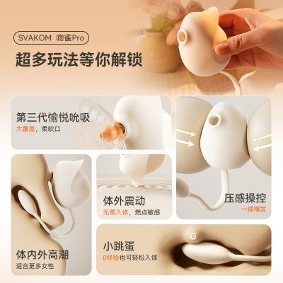司沃康吻雀PRO吮吸震动跳蛋