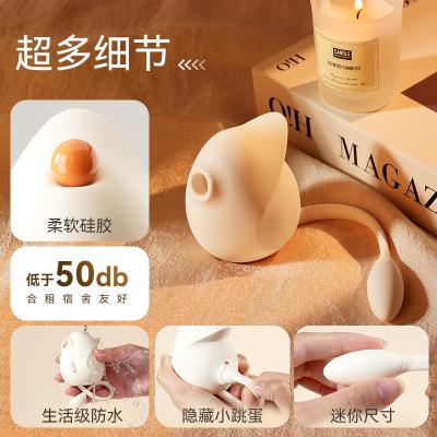 司沃康吻雀PRO吮吸震动跳蛋