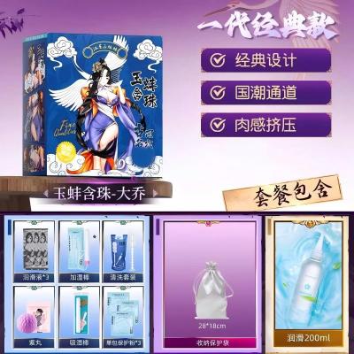谜姬江东三姐妹名器飞机杯