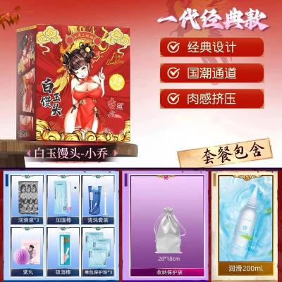 谜姬江东三姐妹名器飞机杯