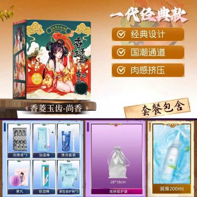 谜姬江东三姐妹名器飞机杯