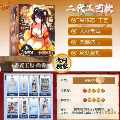 谜姬江东三姐妹名器飞机杯