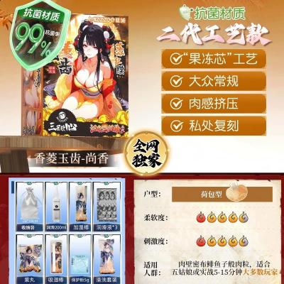 谜姬江东三姐妹名器飞机杯