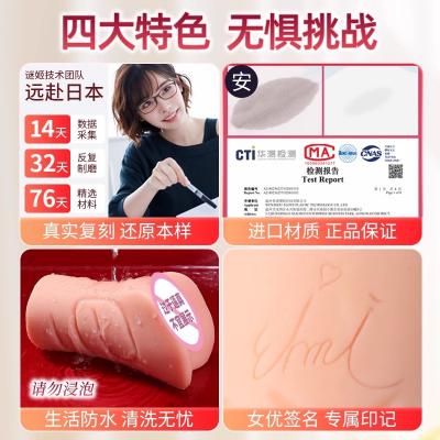 谜姬深田咏美真人1比1倒模膜飞机杯