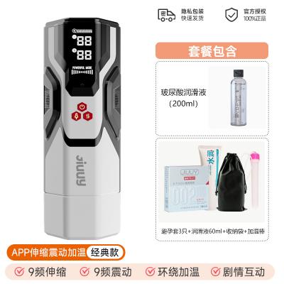 姬欲破晓飞机杯全自动伸缩