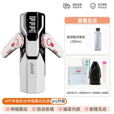 姬欲破晓飞机杯全自动伸缩