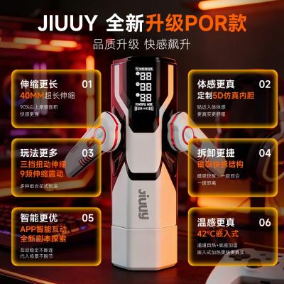 姬欲破晓飞机杯全自动伸缩