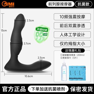 谜姬男用智能前列腺按摩器