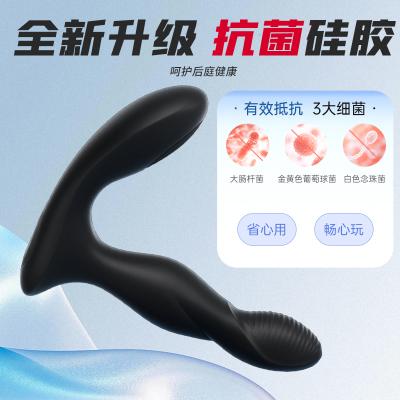 谜姬男用智能前列腺按摩器