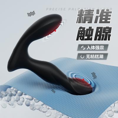 谜姬男用智能前列腺按摩器