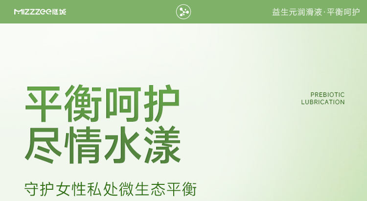 调1-谜姬益生元平衡呵护润滑-6937486635232_01.jpg