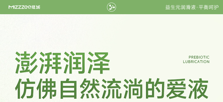 调1-谜姬益生元平衡呵护润滑-6937486635232_06.jpg
