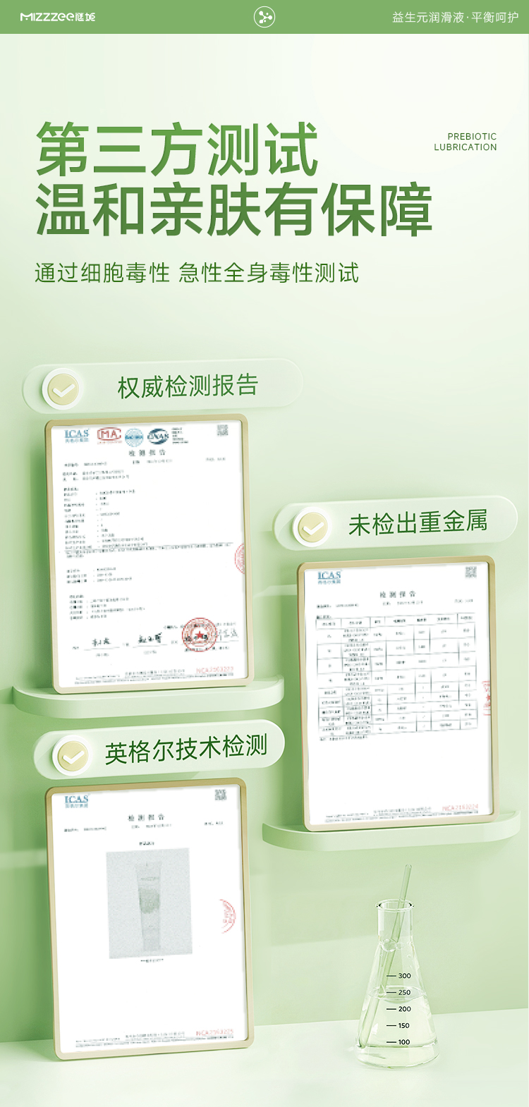 调1-谜姬益生元平衡呵护润滑-6937486635232_12.jpg