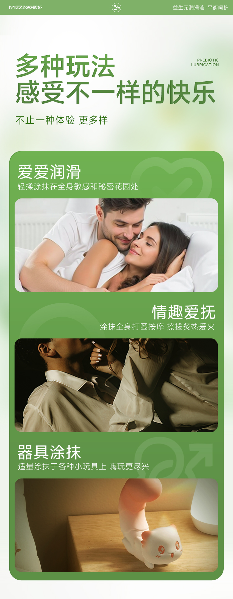 调1-谜姬益生元平衡呵护润滑-6937486635232_14.jpg