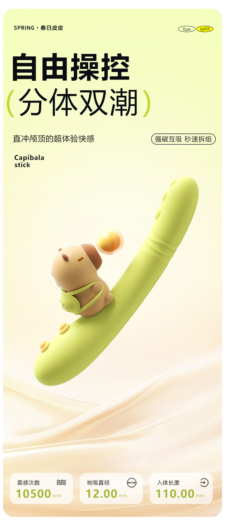 春日pipi详情完整_02.jpg