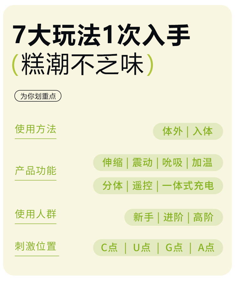 春日pipi详情完整_03.jpg