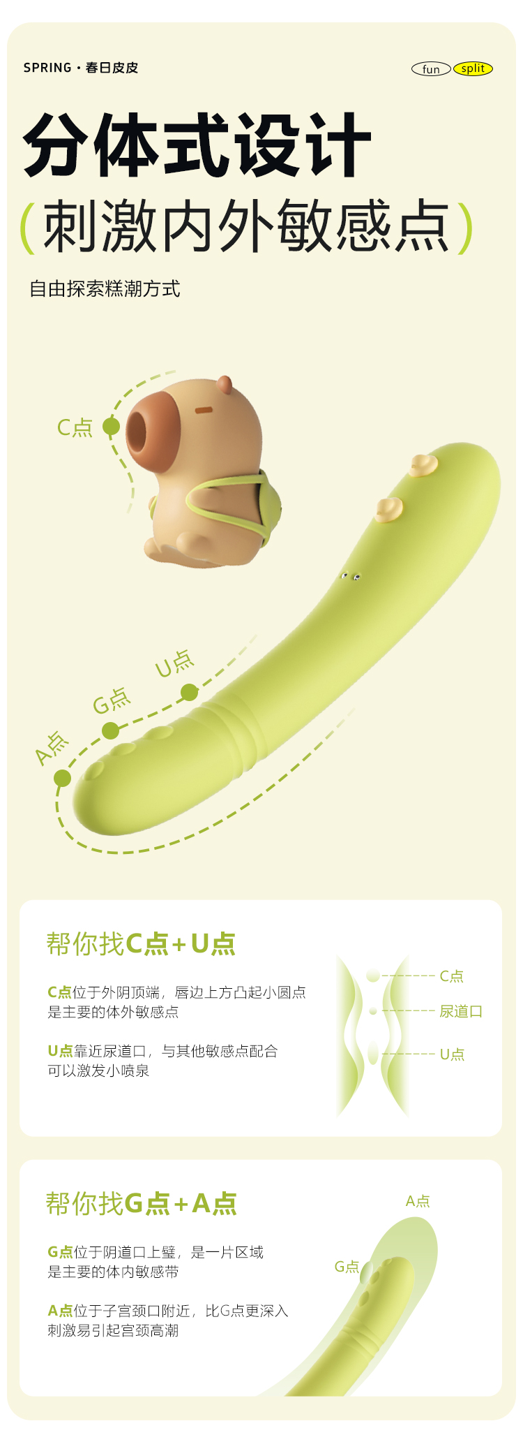 春日pipi详情完整_04-1.jpg