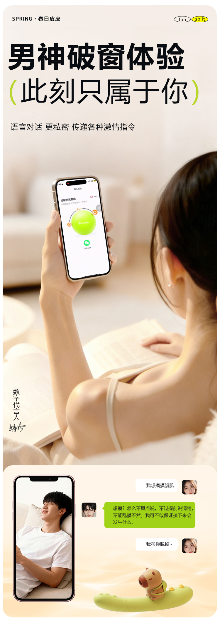 春日pipi详情完整_07.jpg