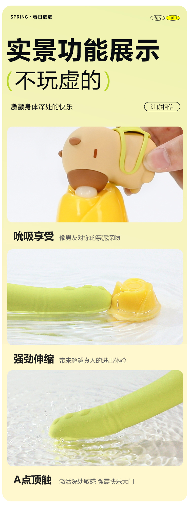 春日pipi详情完整_13.jpg