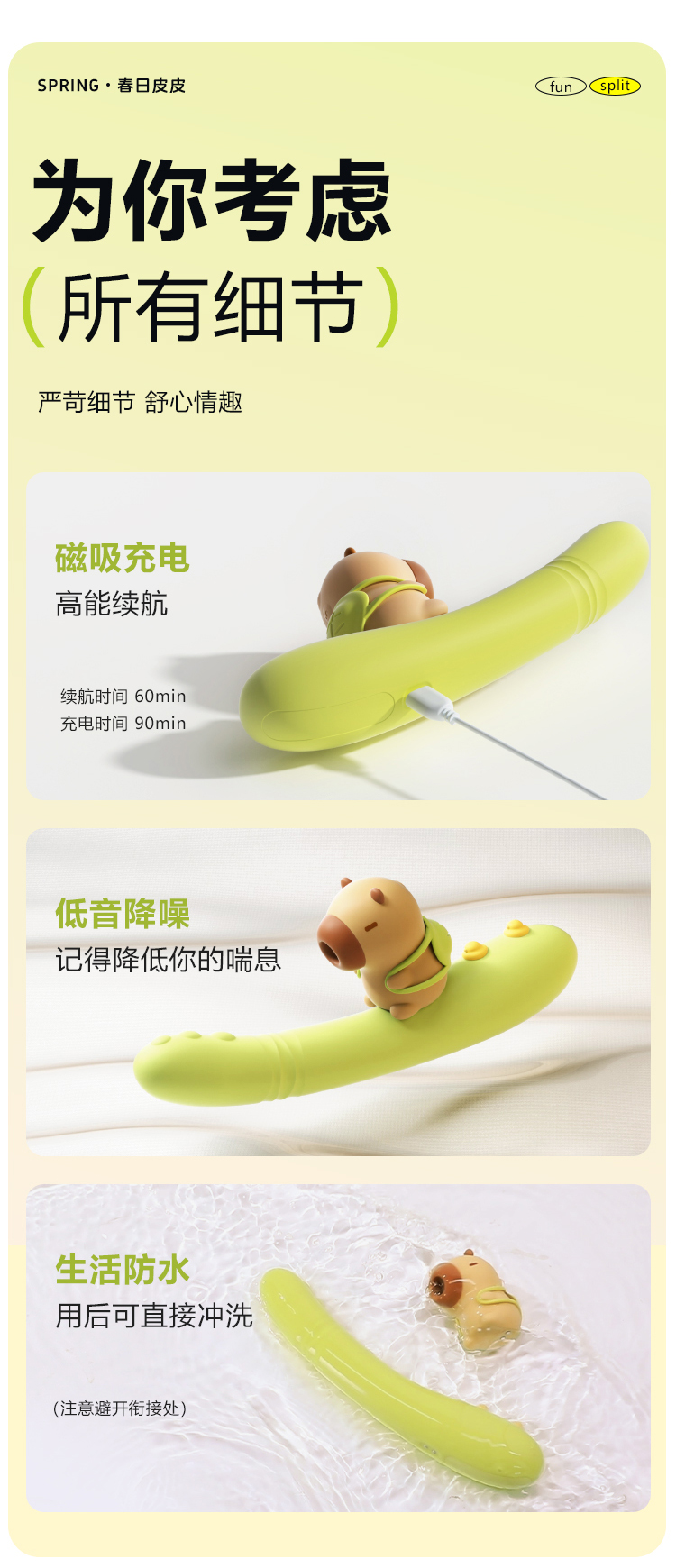 春日pipi详情完整下_03.jpg