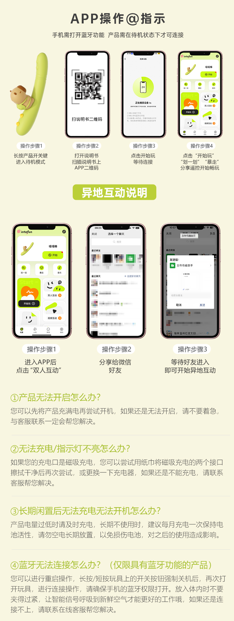 春日pipi详情信息页_03.jpg