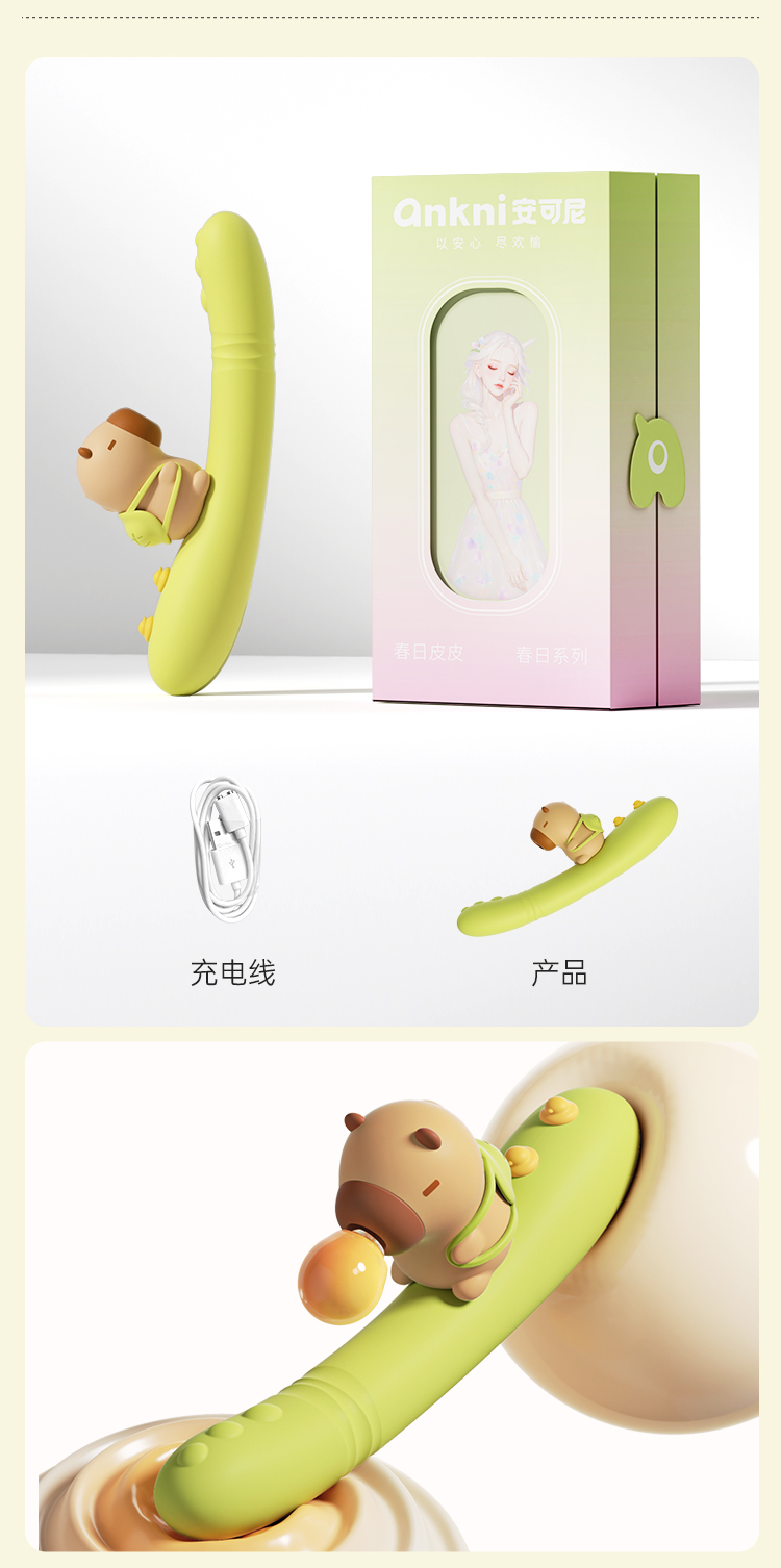 春日pipi详情信息页_04.jpg