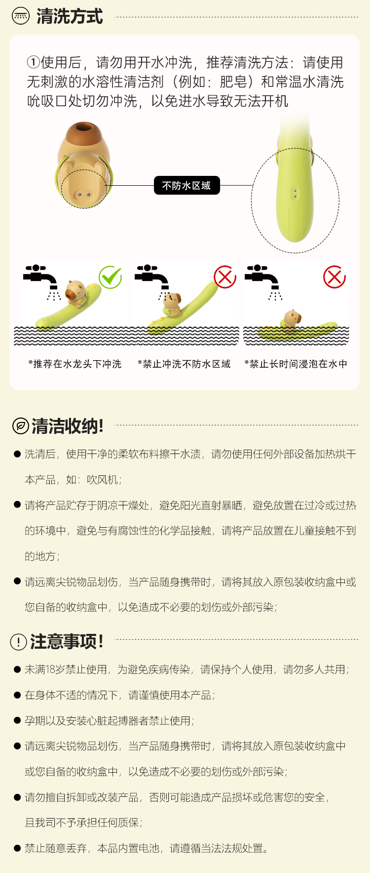 春日pipi详情信息页_05.jpg