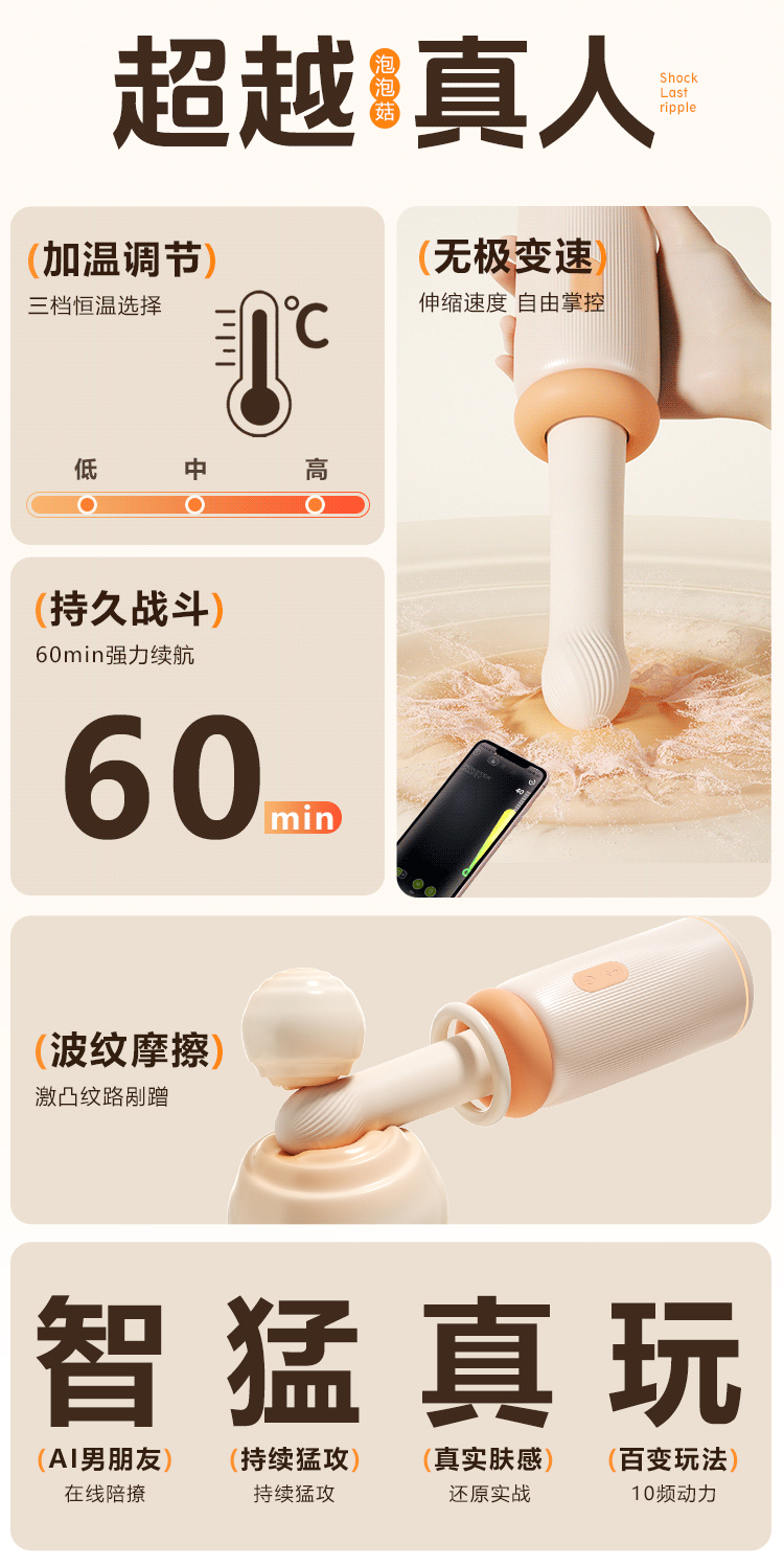 泡泡菇详情上_07.jpg
