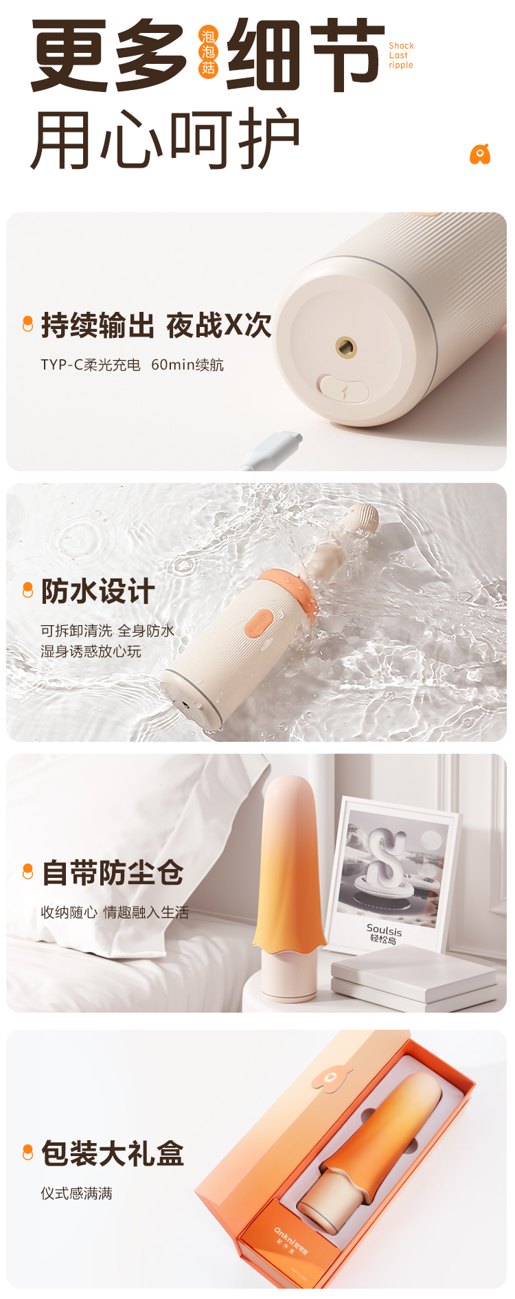 泡泡菇详情下_12.jpg