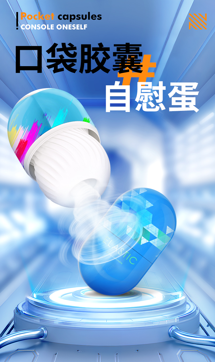 1790730220841603.jpg 口袋自慰蛋_01.jpg